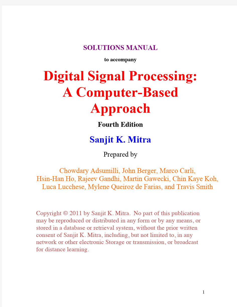 数字信号处理-基于计算机的方法(第四版)答案  8-11章