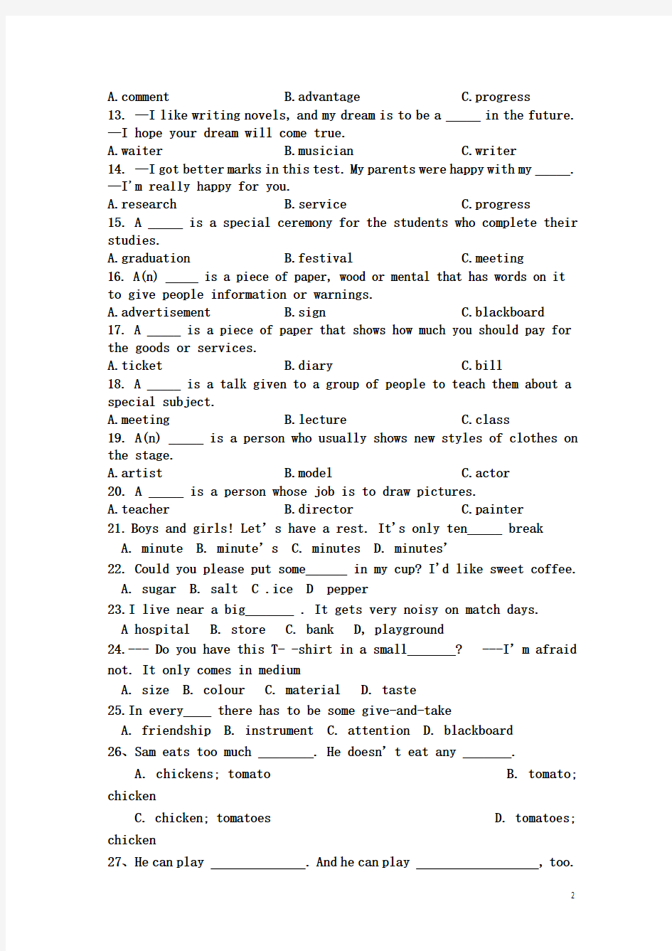 初中英语语法系列第二讲名词精练(100)+填空,单复数变化,所有格
