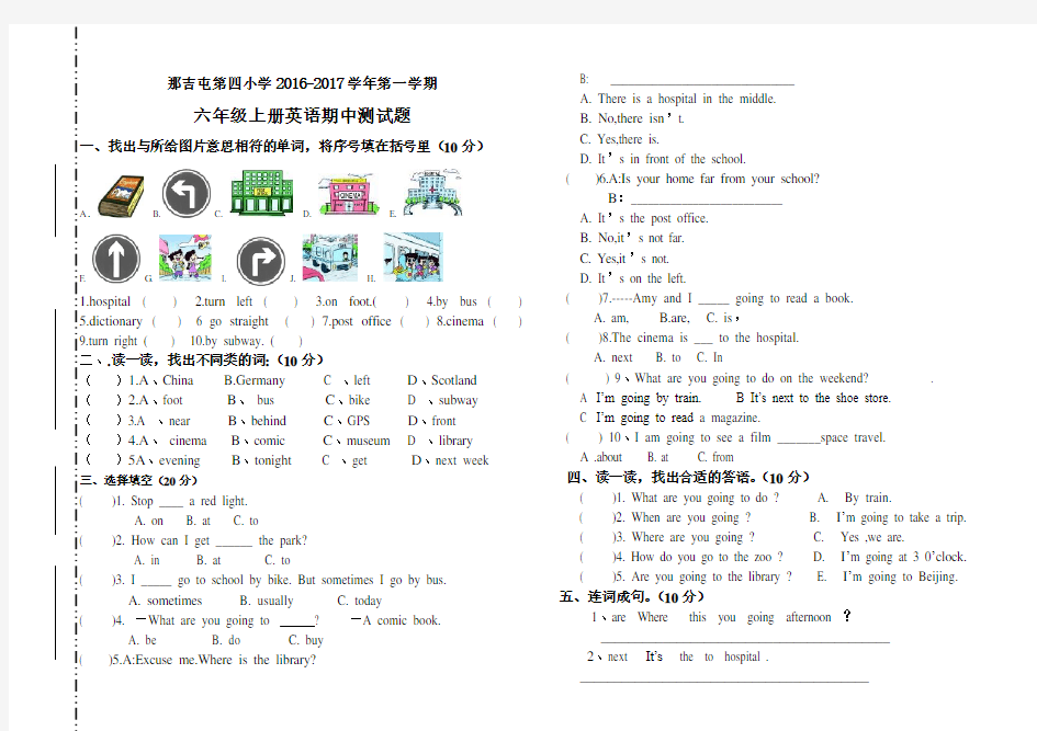 人教版pep小学六年级英语上册期中考试试卷