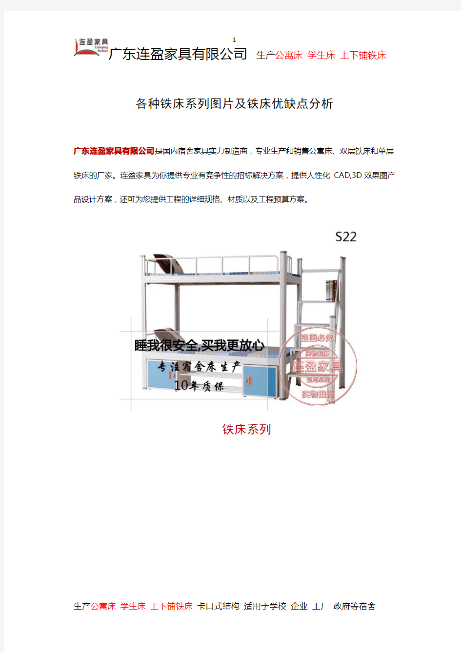 各种铁床系列图片以及铁床优缺点分析