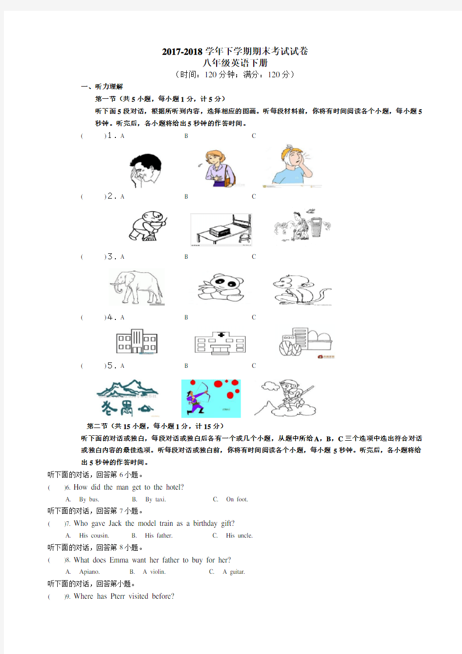 2018仁爱版八年级下册英语期末英语测试题及答案