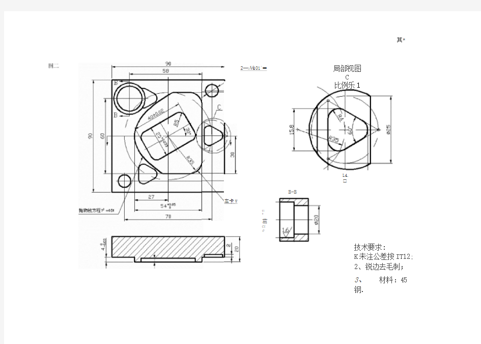 加工中心高级图纸