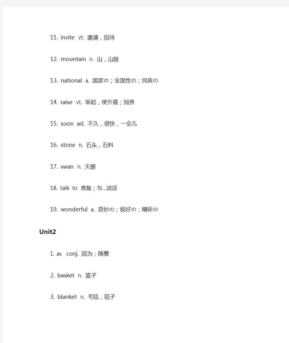 (完整版)牛津上海七年级上单词汇总表