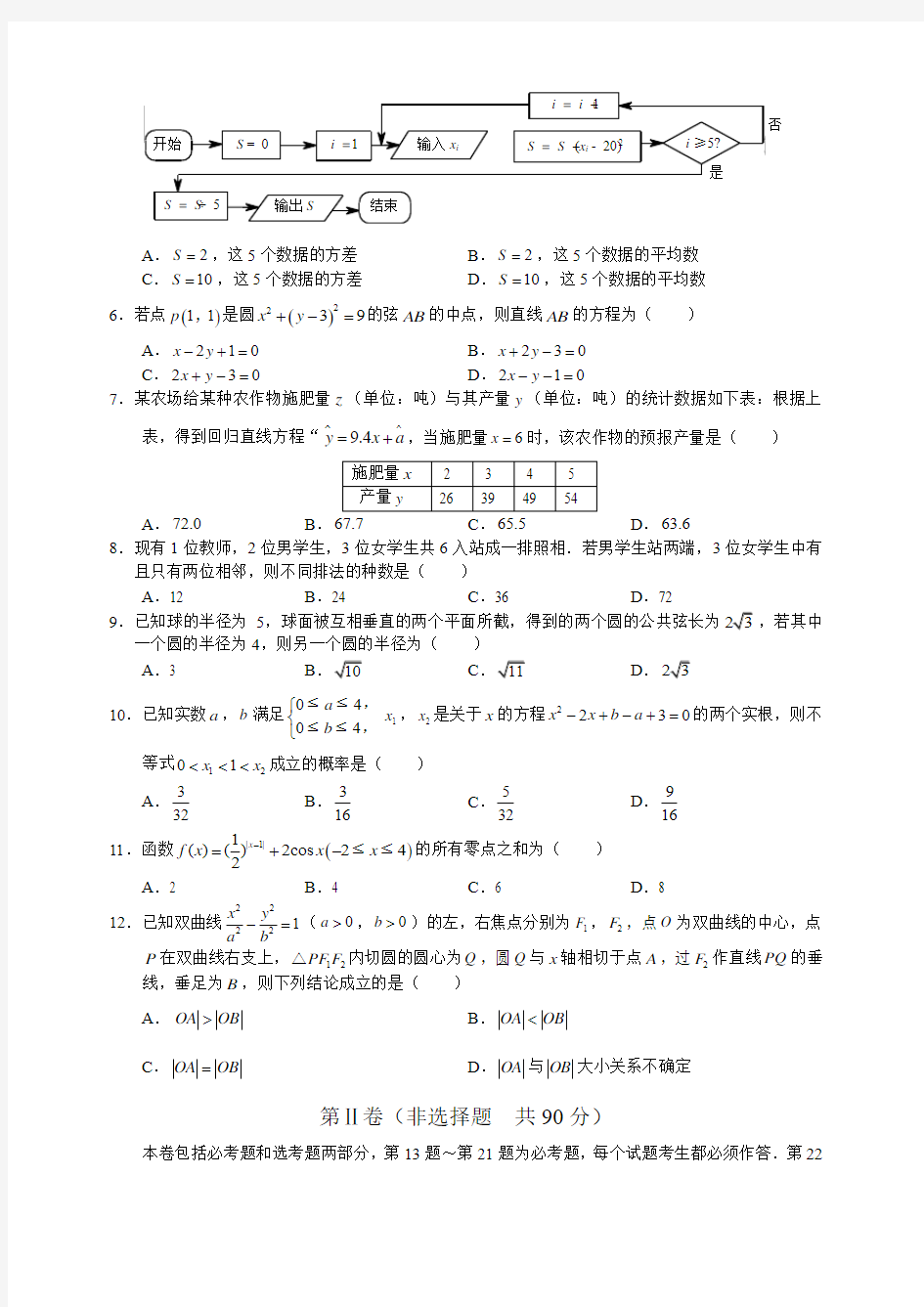 山西省太原市2013届高三第二次模拟考试