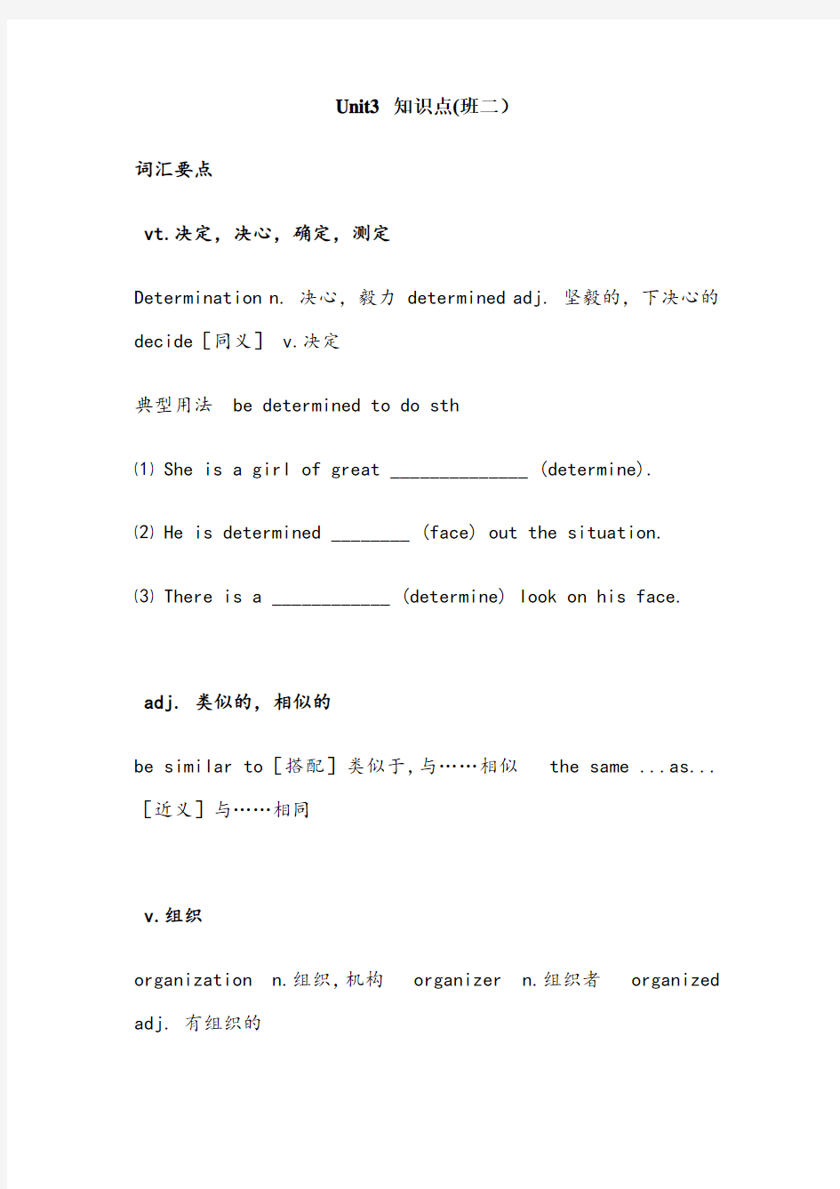 人教版高一英语必修一unit3_知识点整理