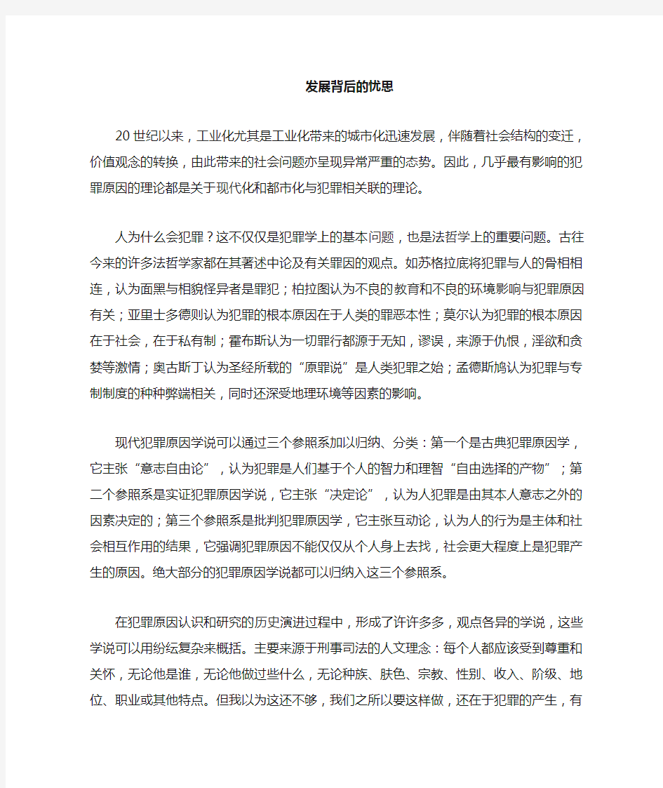 大学生犯罪案例分析