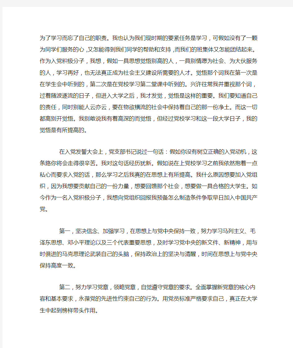 大学党课培训心得体会范文(3篇)