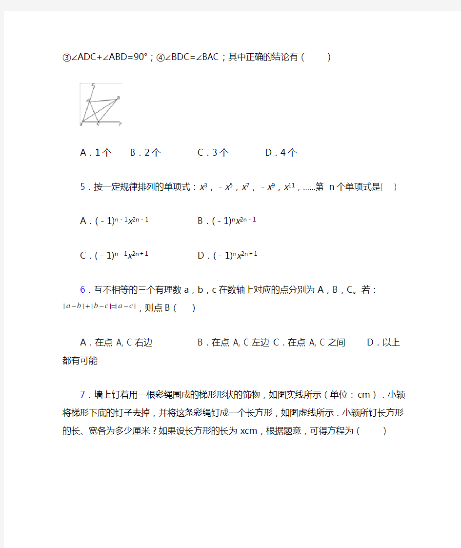 深圳实验学校人教版七年级上册数学期末试卷及答案