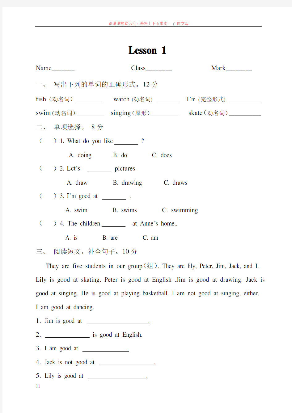 新课标六年级下册英语课课练