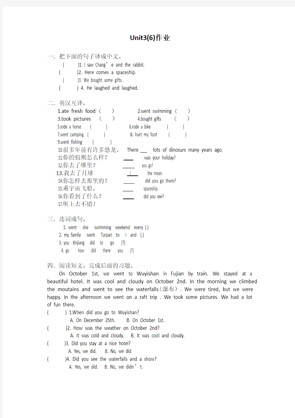 六年级英语下册Unit3(6)作业