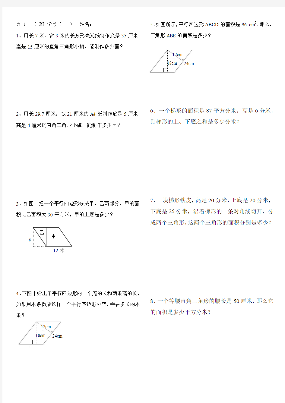 第十四周周末作业