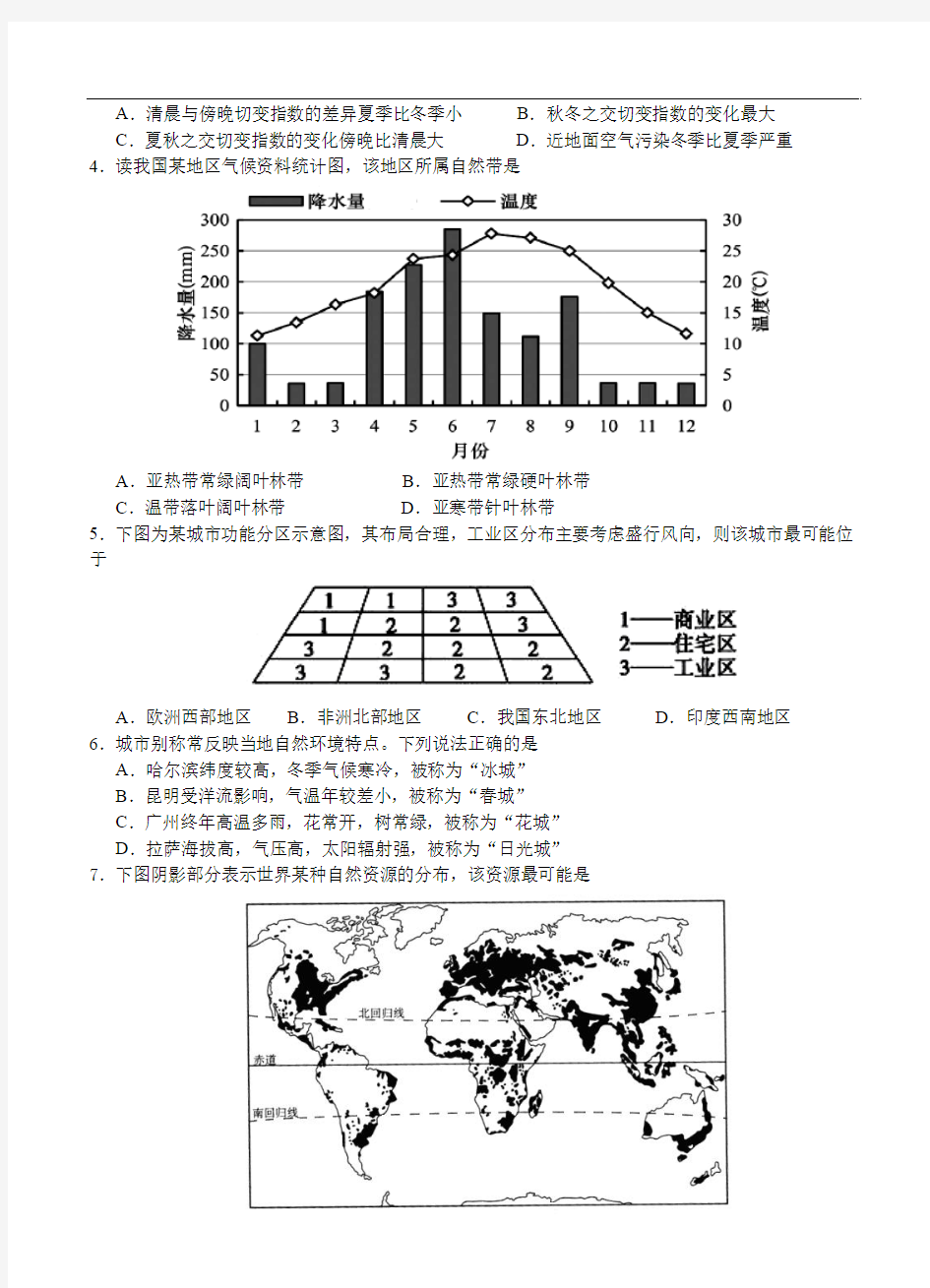 广东省广州市2015届高三1月模拟考试文综试题及答案