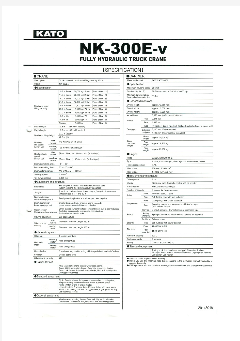 加藤30NK-300E-v吨汽车吊和加藤55吨NK-550VR汽车吊性能表加