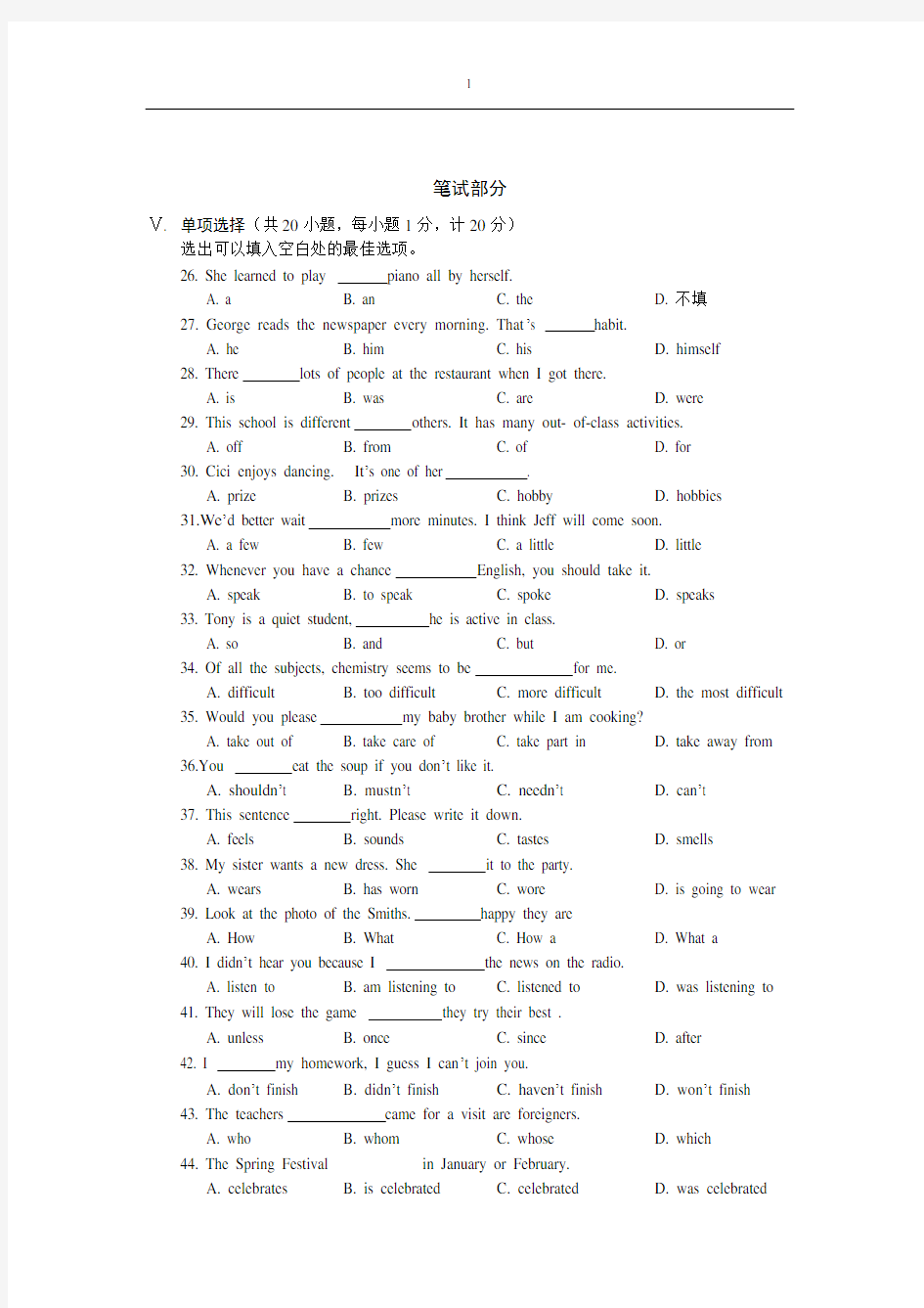 2011年河北省中考英语试题及答案(word)