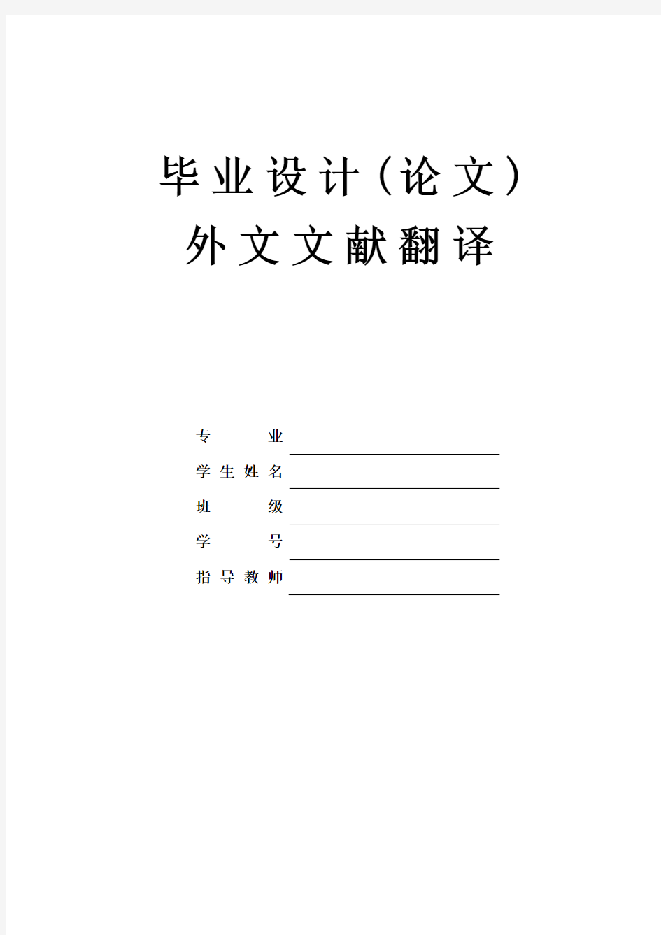 基于JSP的在线书店销售系统的设计与实现外文文献及翻译