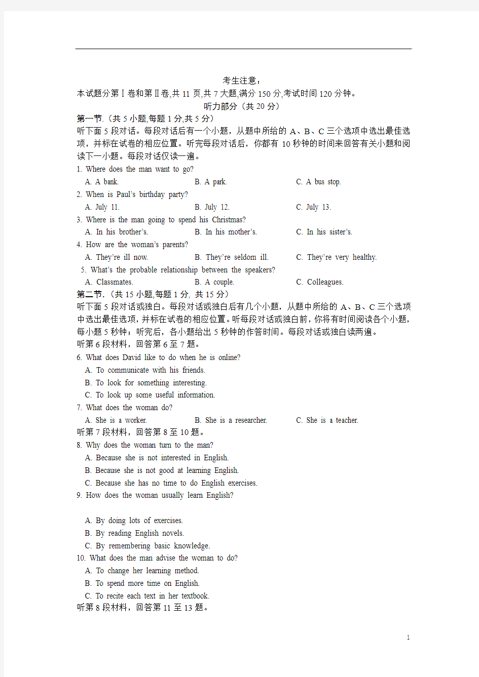 河南省安阳一中2012-2013学年高一下学期第二次阶段测试英语试题