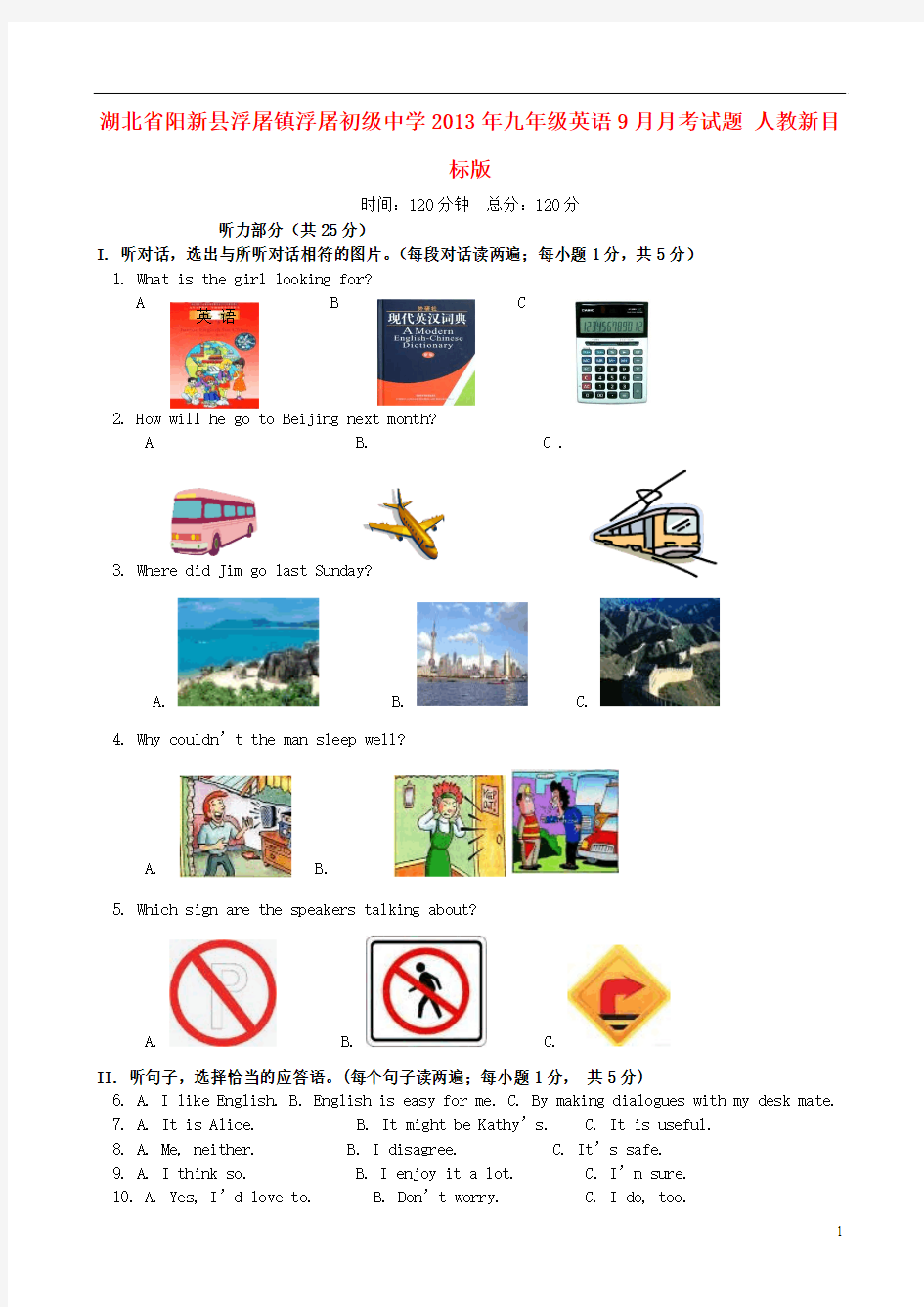 湖北省阳新县浮屠镇浮屠初级中学2013年九年级英语9月月考试题