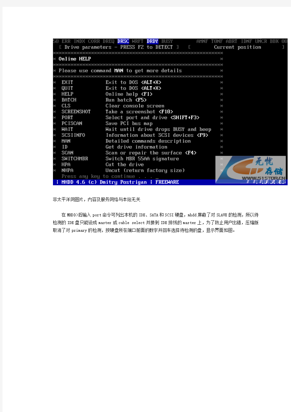 dos下的硬盘检测工具MHDD图文教程