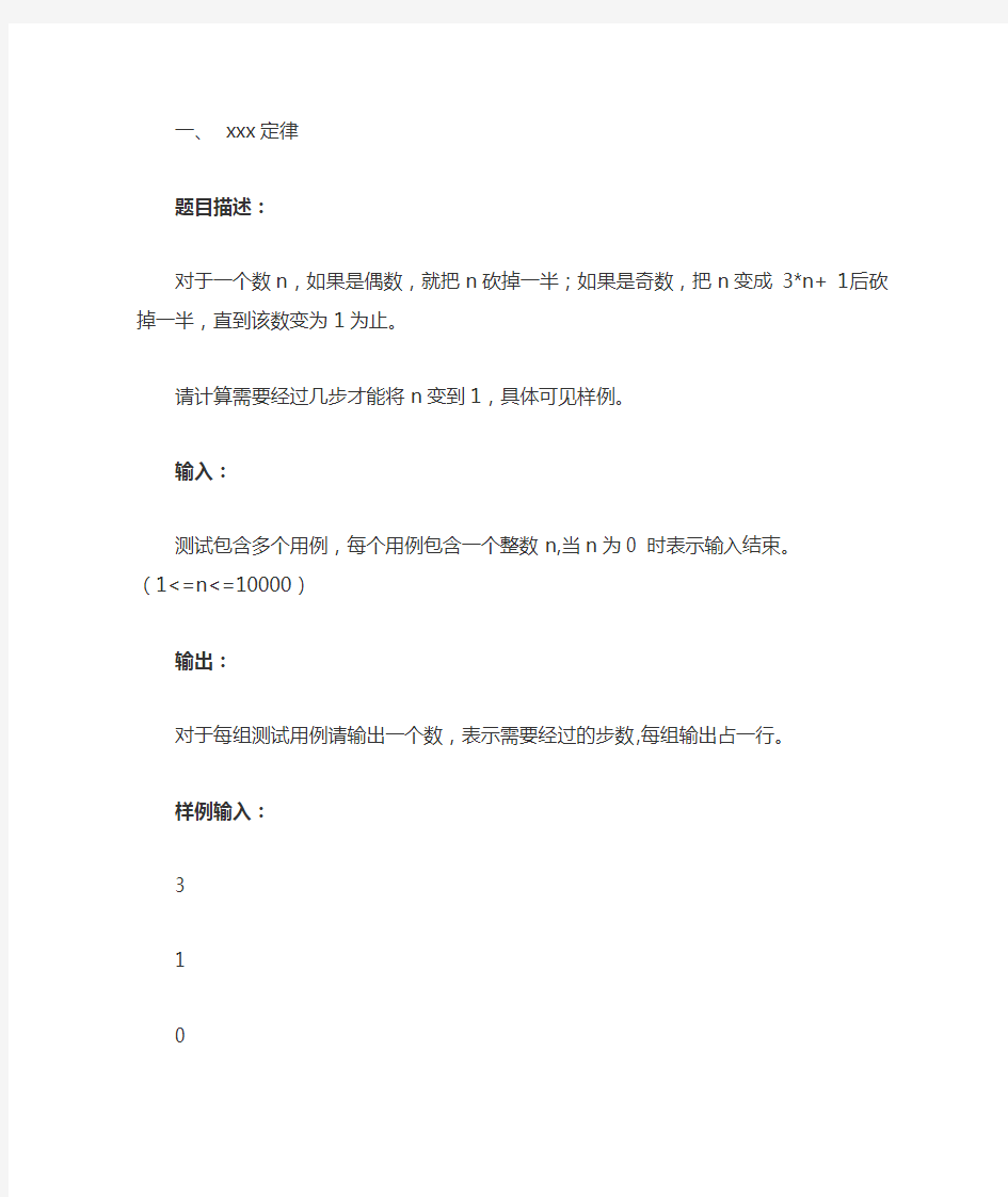 浙江大学09计算机上机题(含答案)