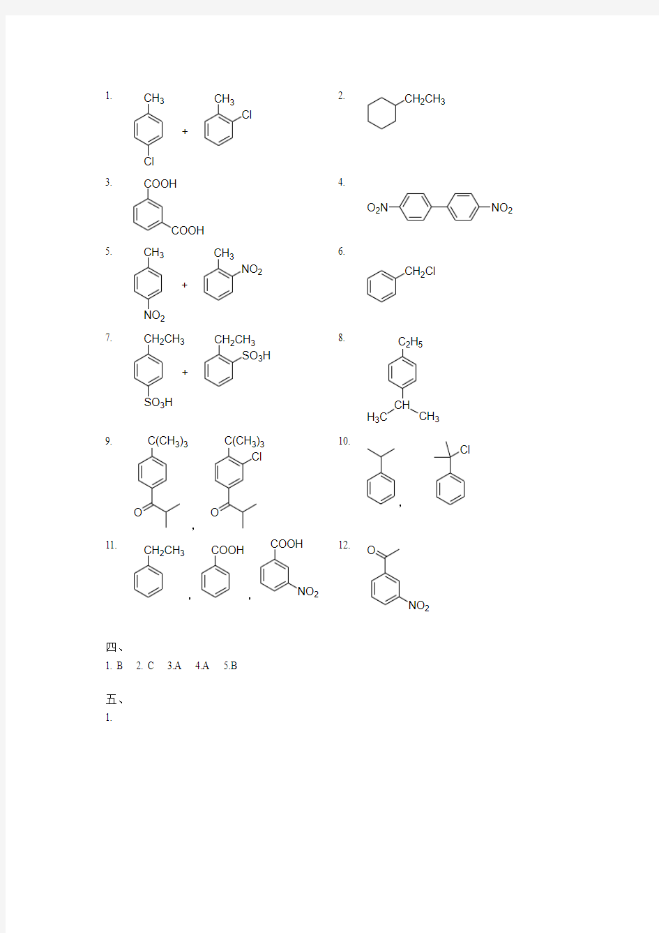 6第六章 化学习题与考研指导单环芳烃  答案