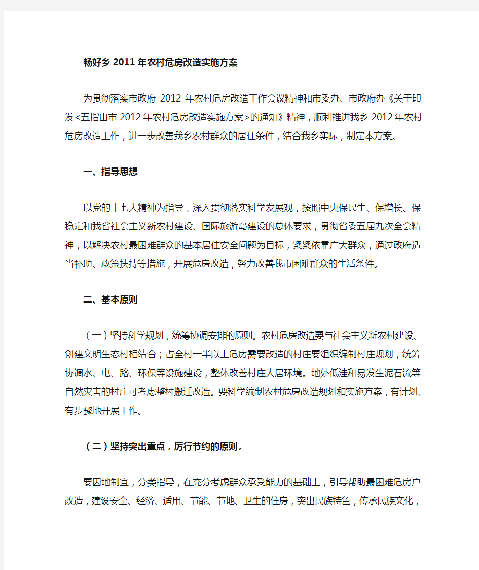 我的文化水平