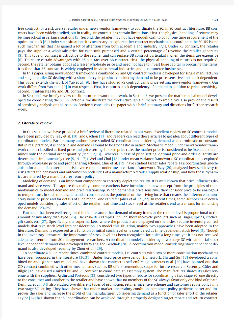 Anintegrated_revenue_sharing_and_quantity_discounts_contract_for_coordinating_a_supply_chain_dealin1