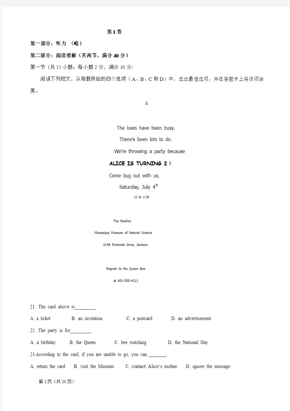 辽宁省大连市第二十高级中学2015-2016学年高一6月月考英语试题