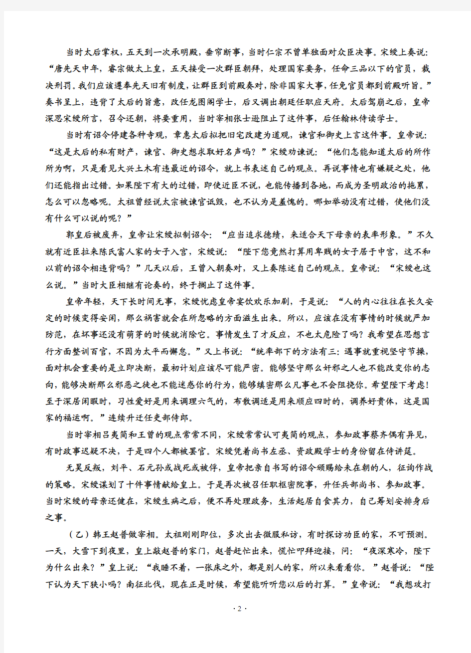 河北衡水中学2014年高考语文模拟试题(答案)