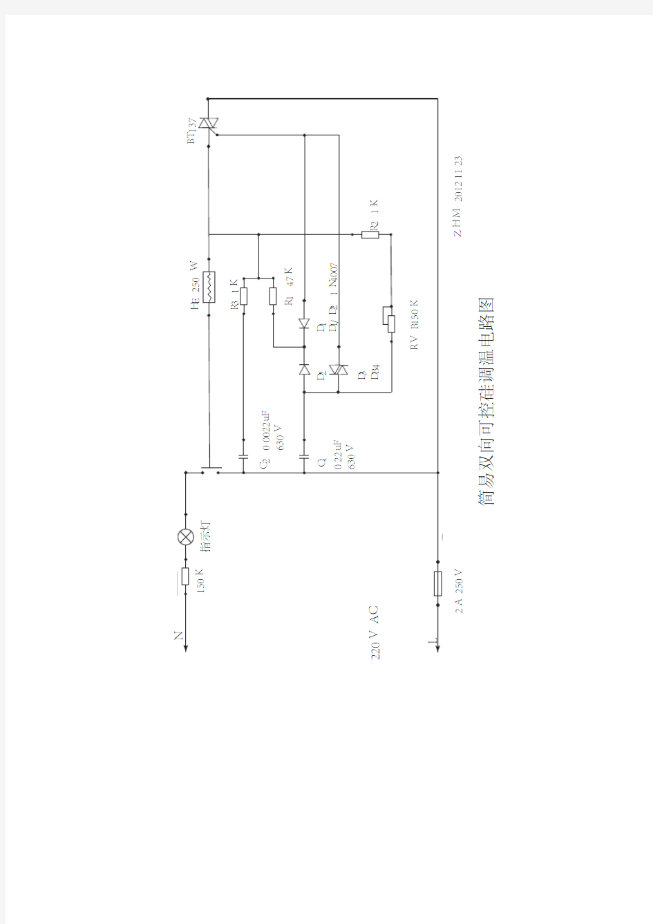 简易双向可控硅调温电路图