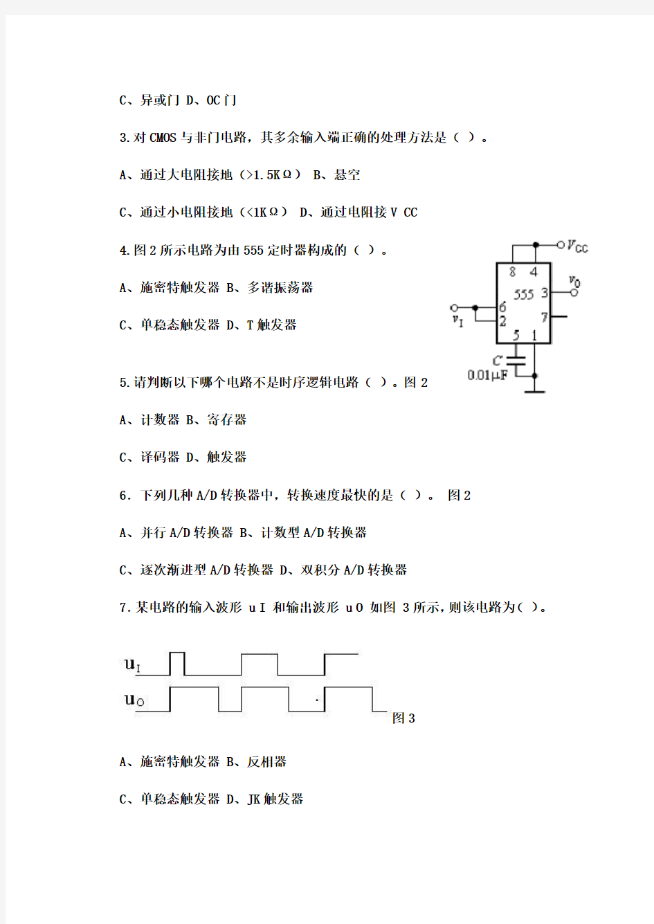 数字电子技术基础习题及答案..-共33页