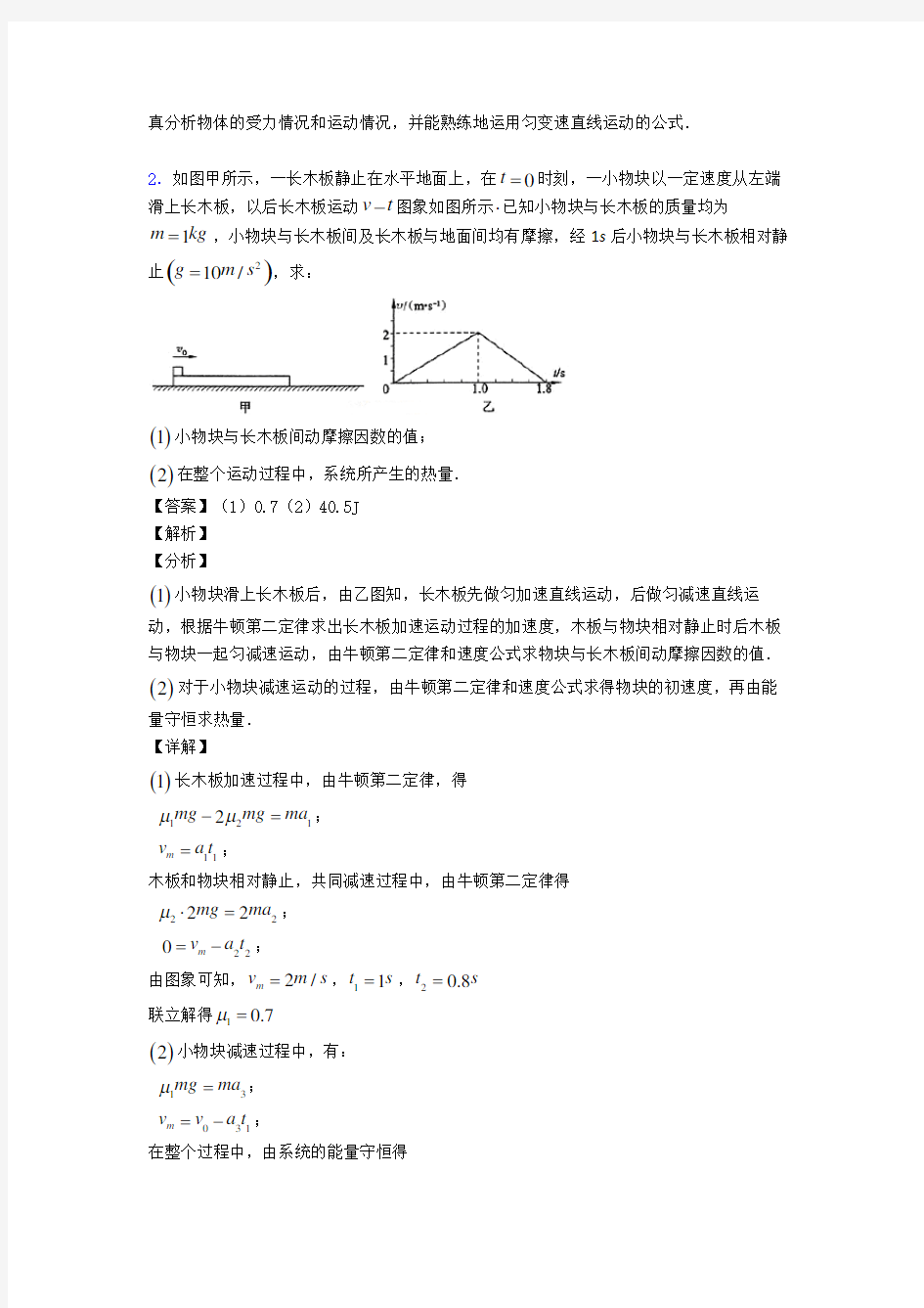 高考物理牛顿运动定律真题汇编(含答案)