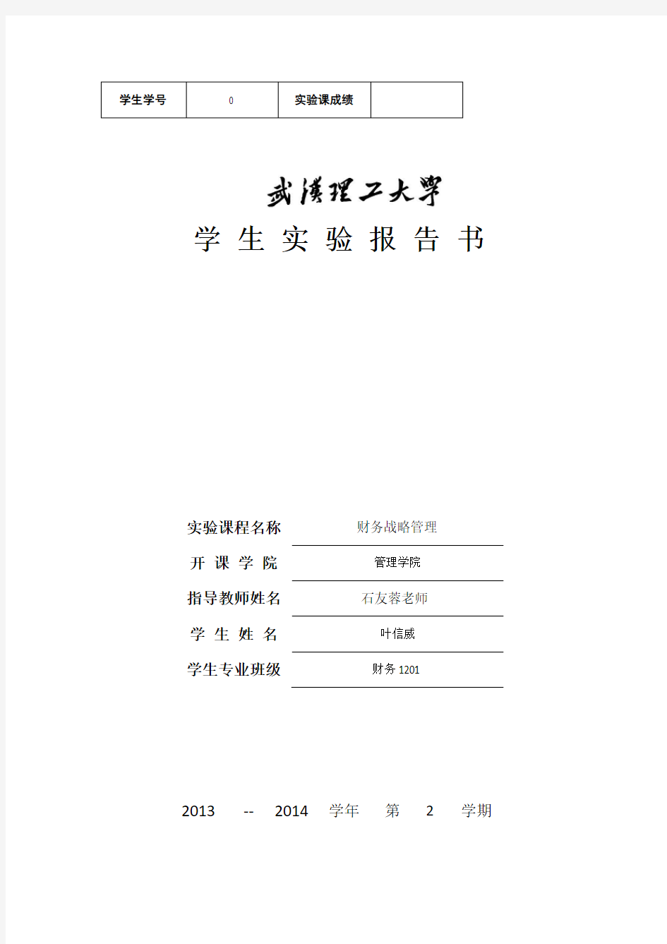 李宁公司swot分析