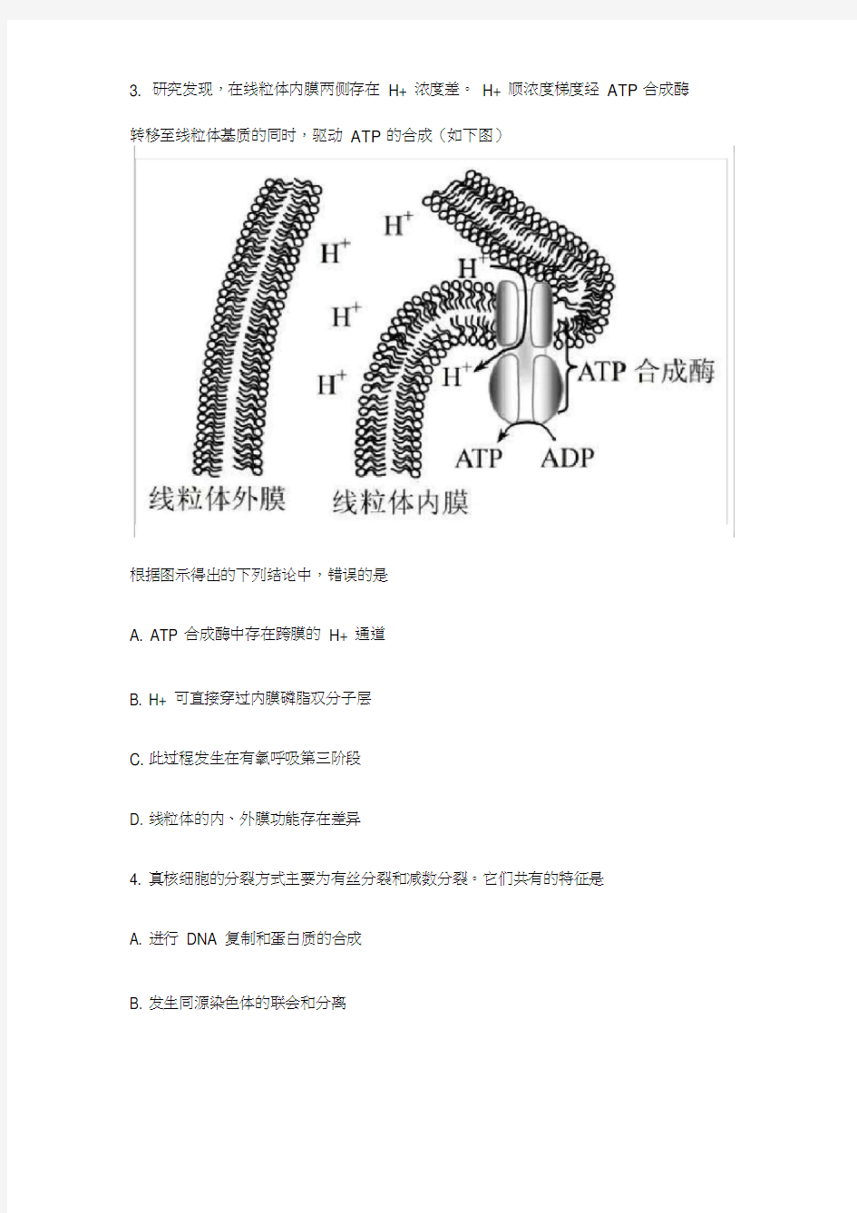 2020年生物学新高考适应性测试(含答案)