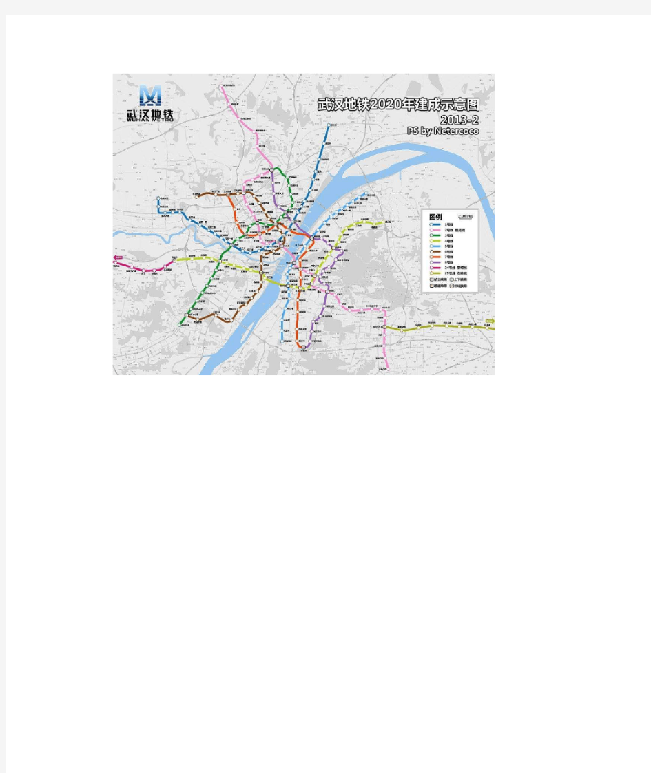 武汉地铁完整规划图