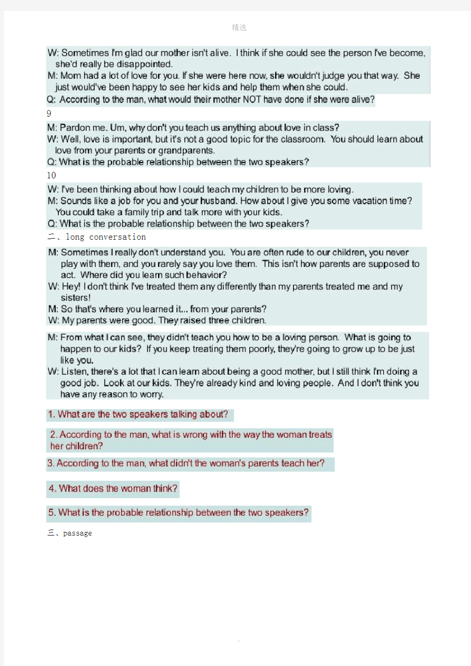 新视野大学英语听说教程3(第二版)听力原文及答案1-10全