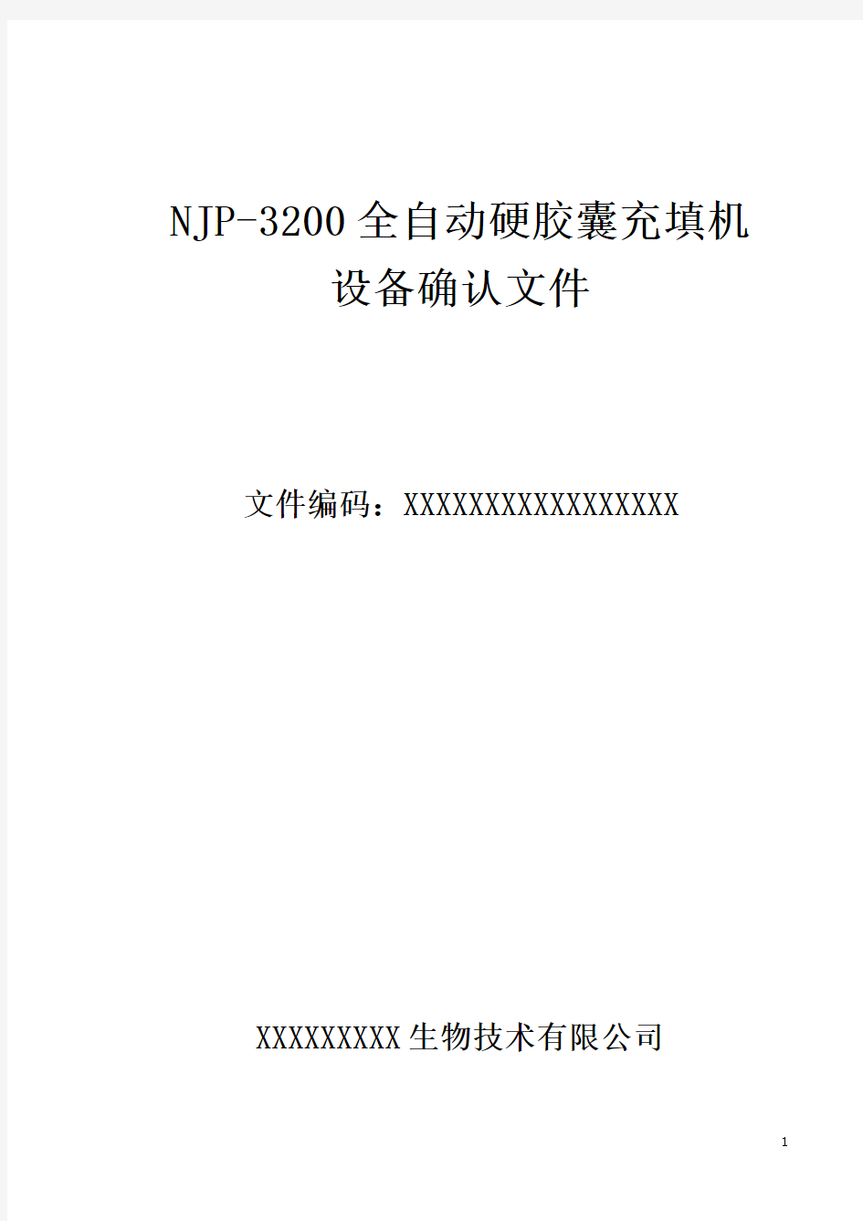 NJP-3200全自动硬胶囊充填机URS文件