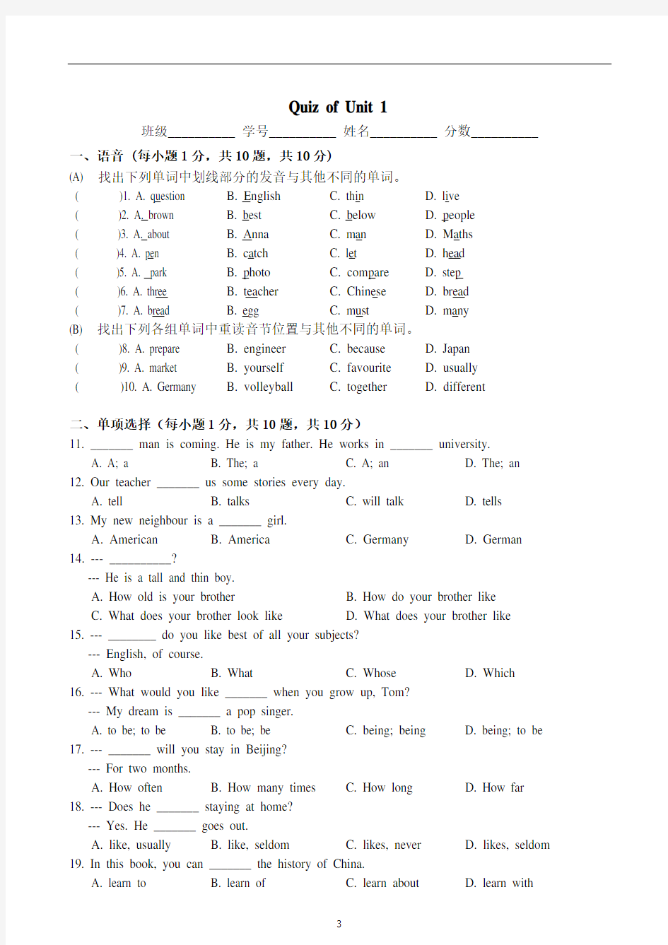 初中英语 广州市第二中学七年级第一学期Unit1单元测试题