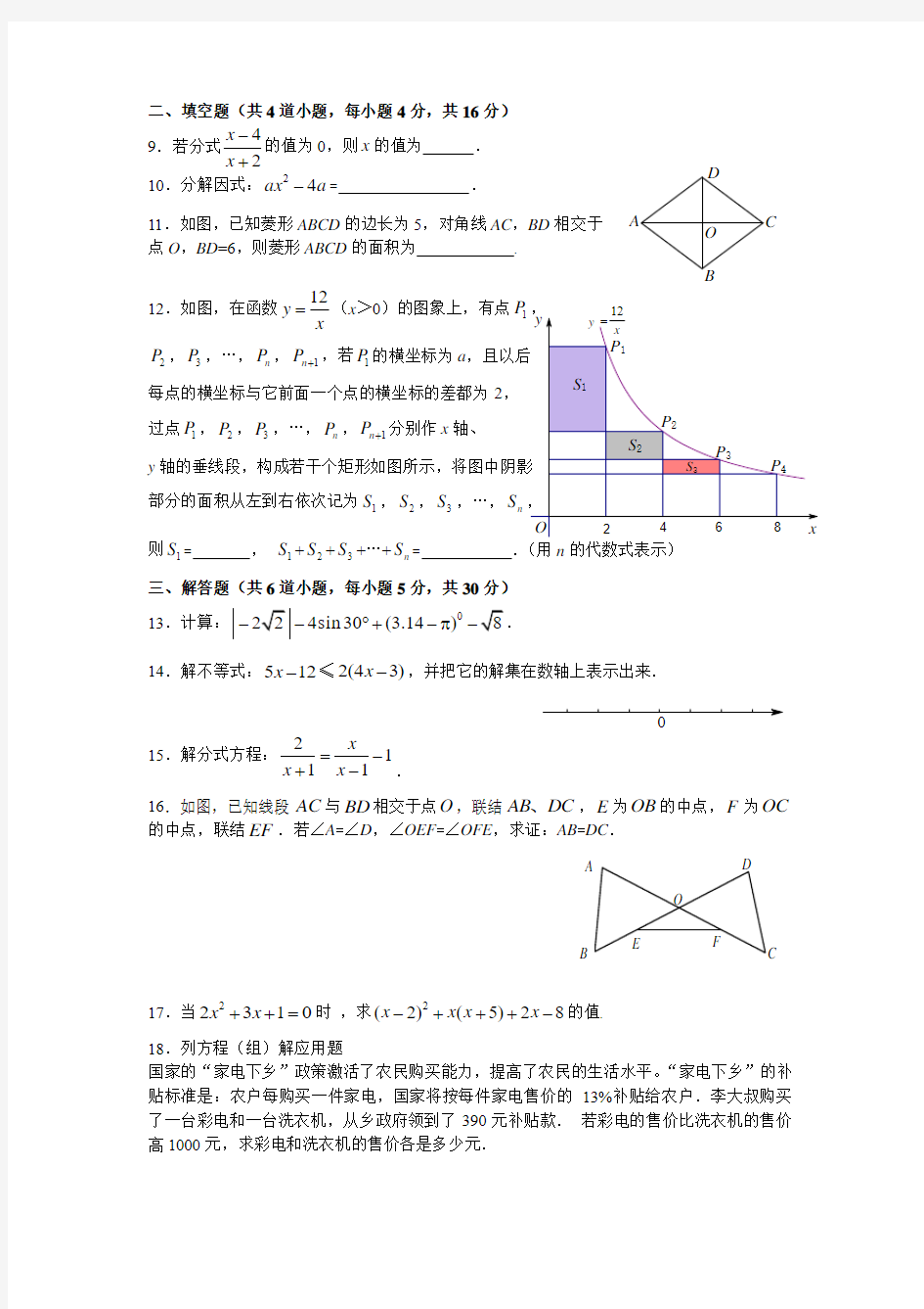 2019-2020年中考一模数学试题及答案