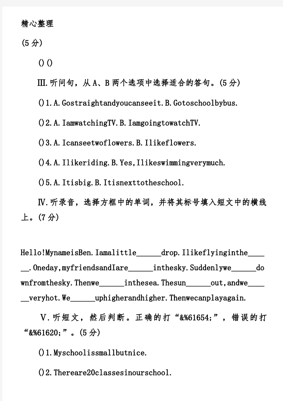 六年级英语寒假作业及答案