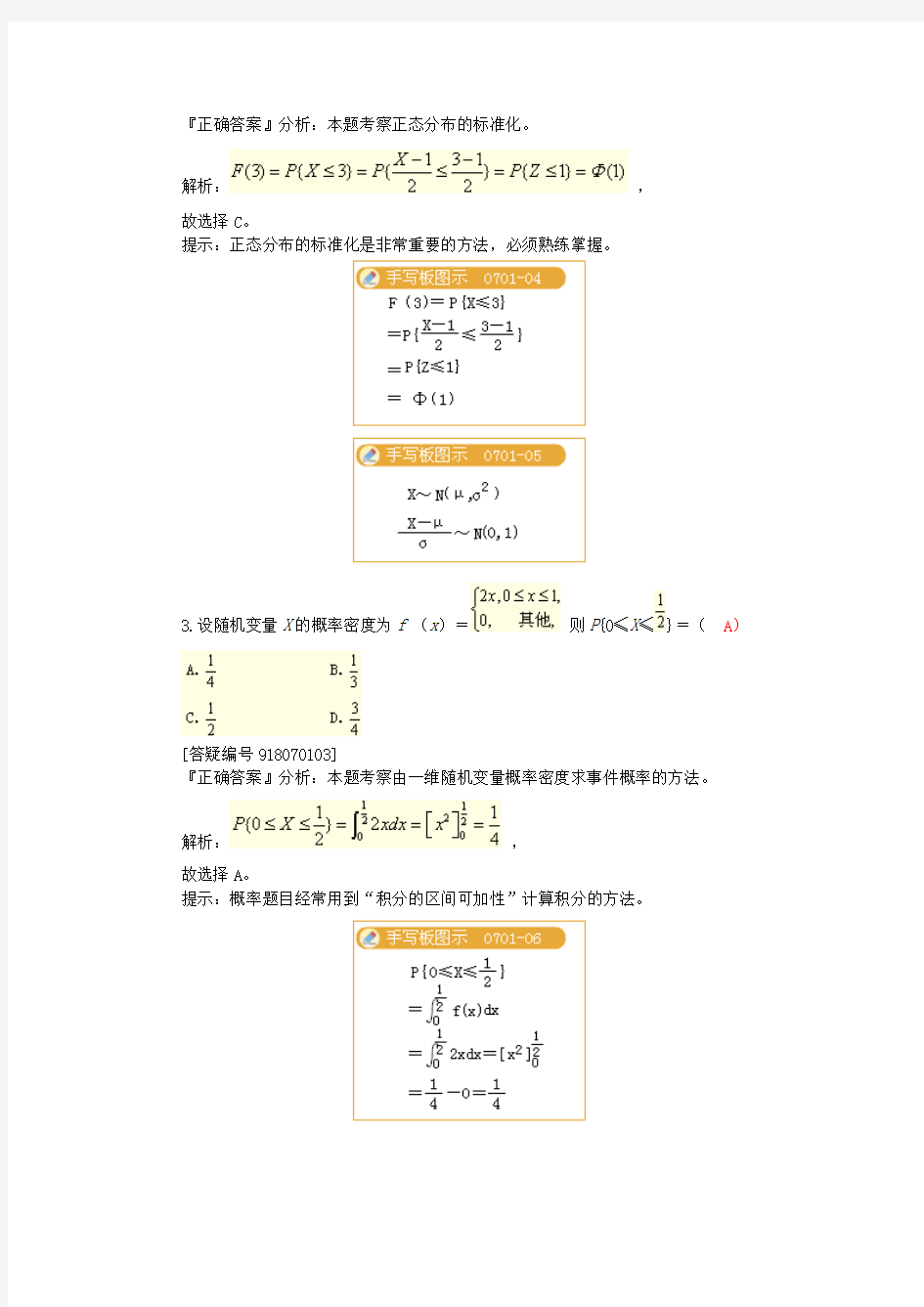 2010年10月 (2)