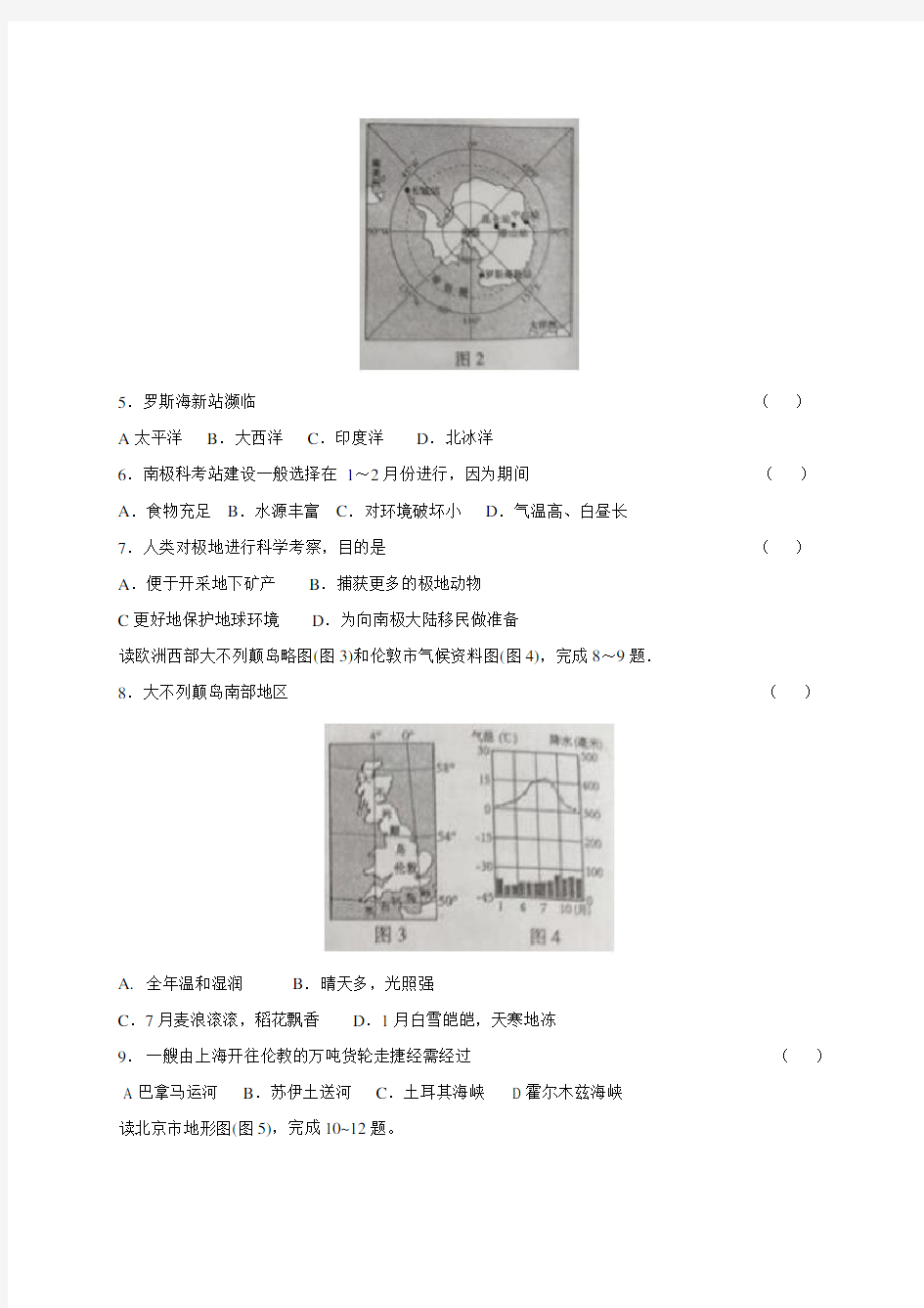 2019年江西省中考地理试卷(含答案)