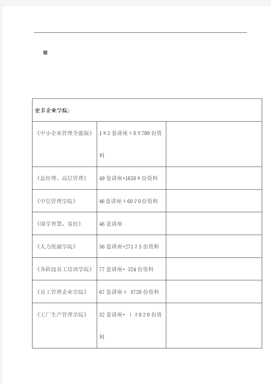 药用玻璃输液瓶规格尺寸及其外观