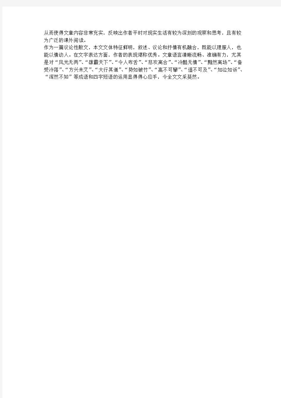 2014年广东卷高考满分作文：透过那泛黄的老照片
