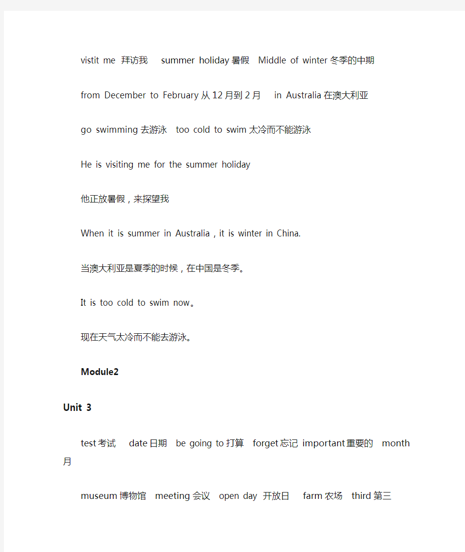 广州小学版五年级下册单词短语句子