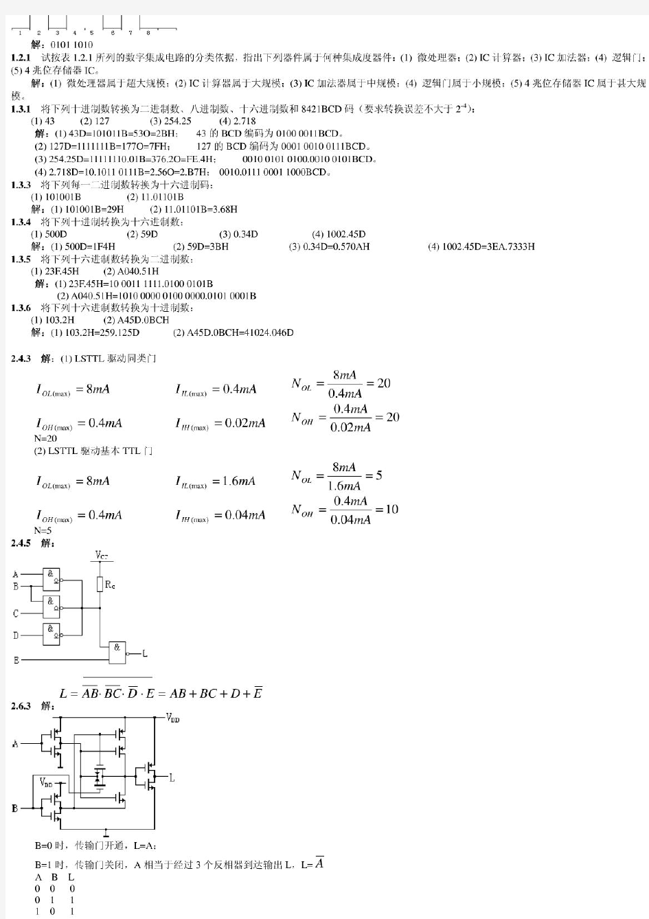 电子技术基础课后答案第四版数字部分(康华光编)