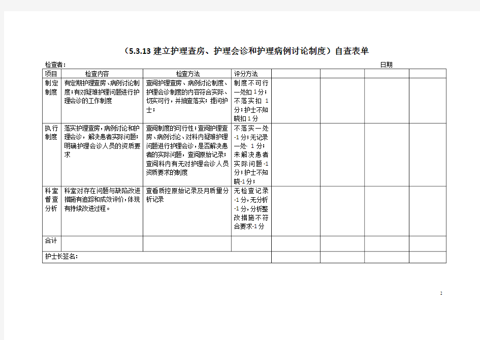 为患者提供心理与健康指导服务