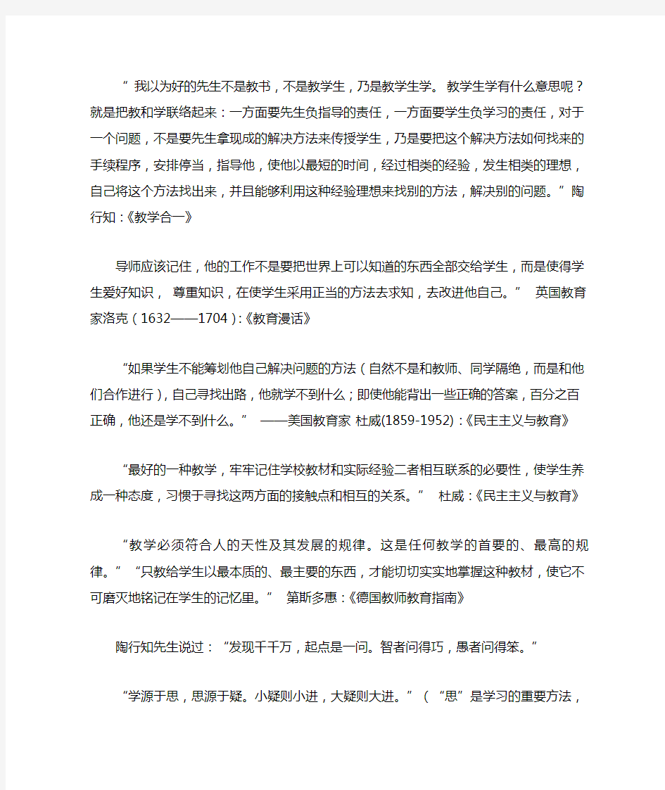 自主学习经典名言与案例