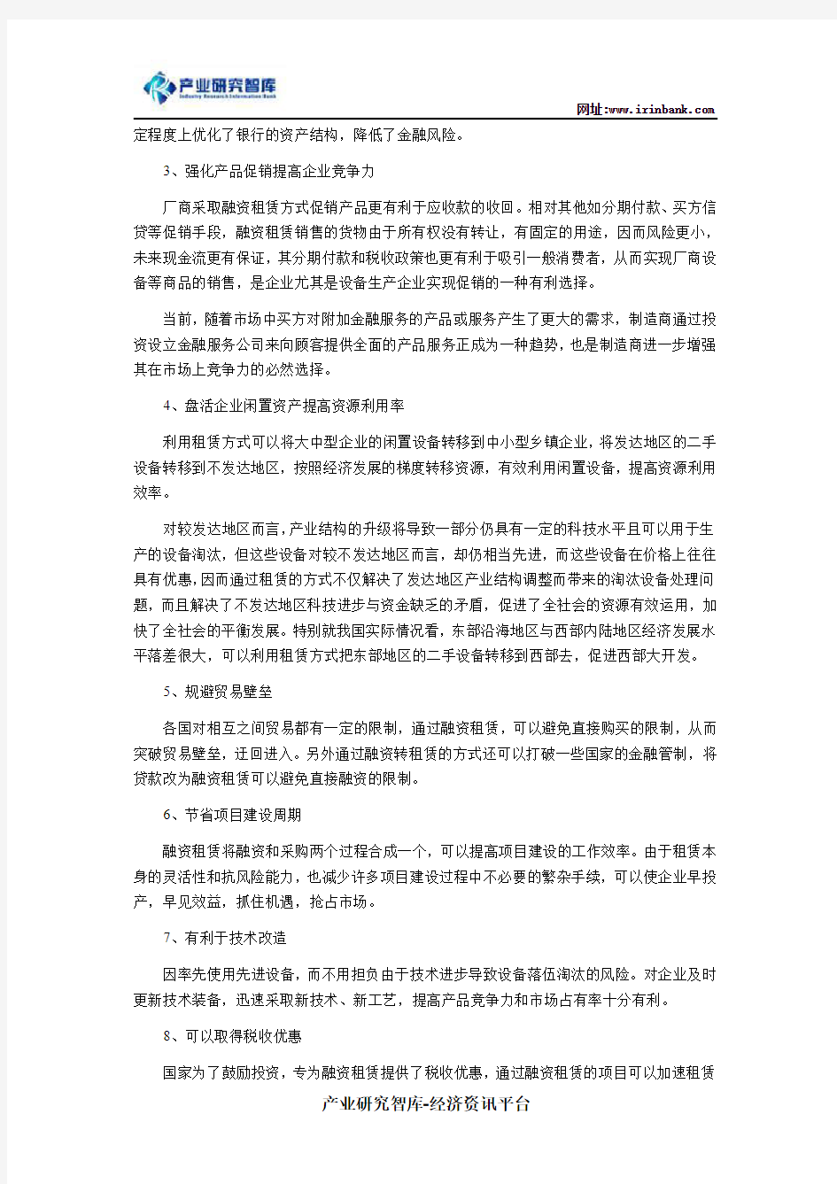 深圳融资租赁行业未来发展方向