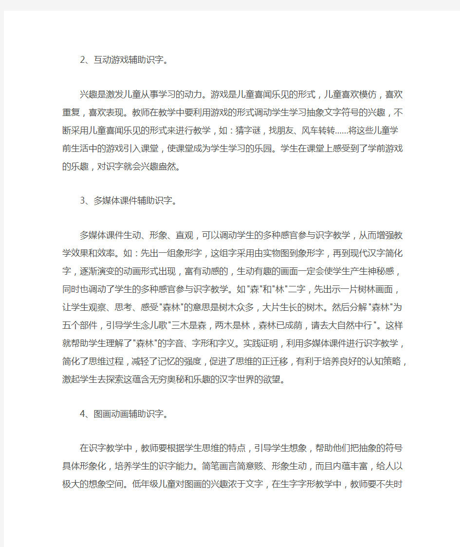 小学语文教师随笔