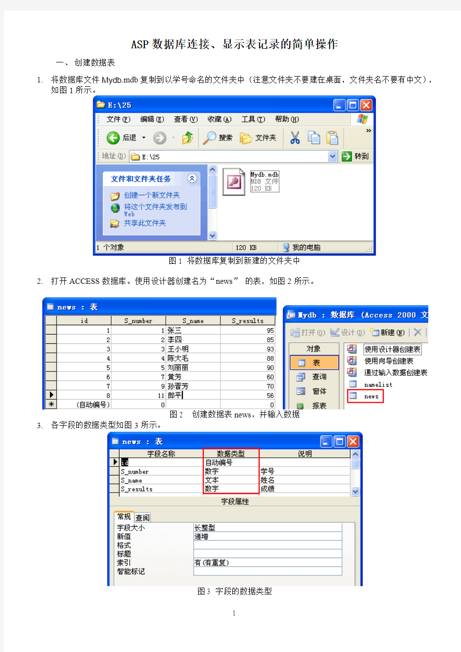 asp显示数据库记录集2